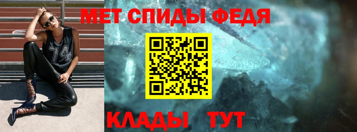 АМФ Розовый  Вход с VPN  Уварово 