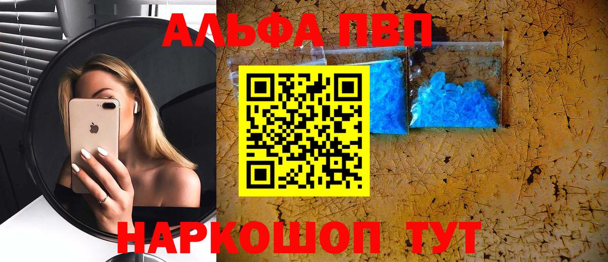 Уварово  APVP Соль  Вход с VPN  где купить наркоту  Alpha-PVP СК 