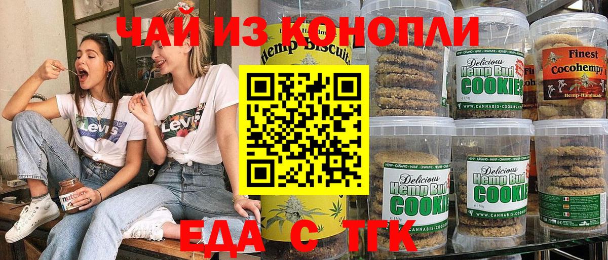Canna-Cookies марихуана  Вход с VPN  Уварово 