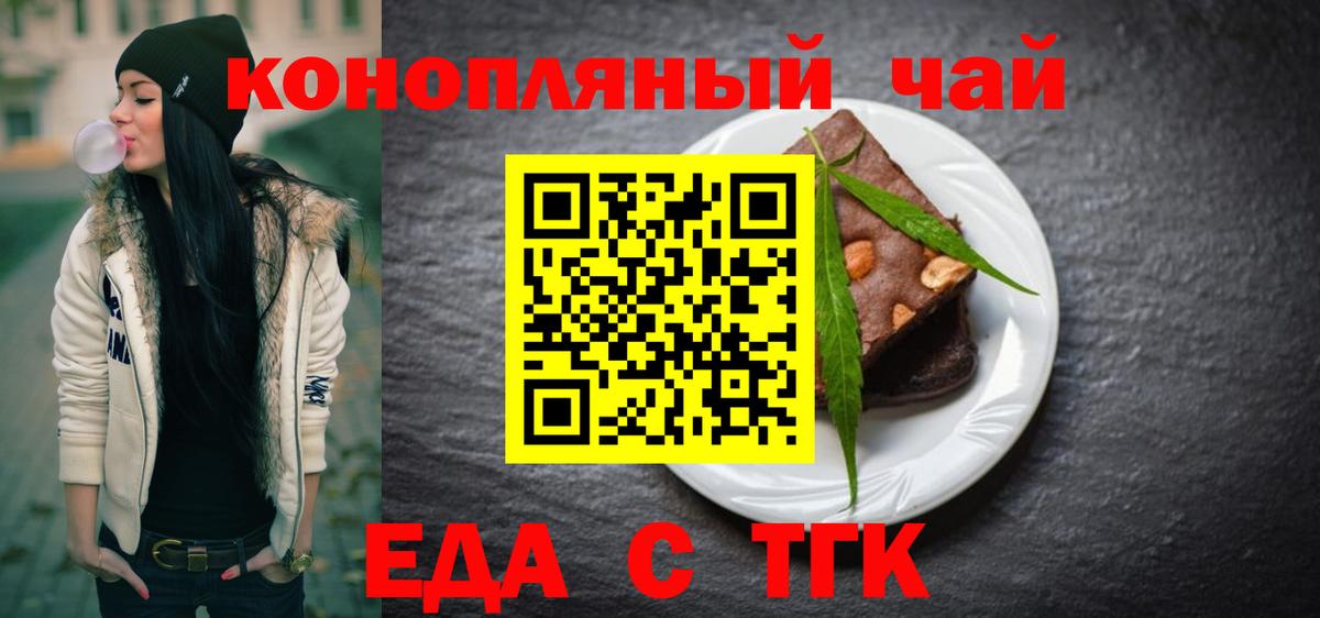Cannafood марихуана Уварово