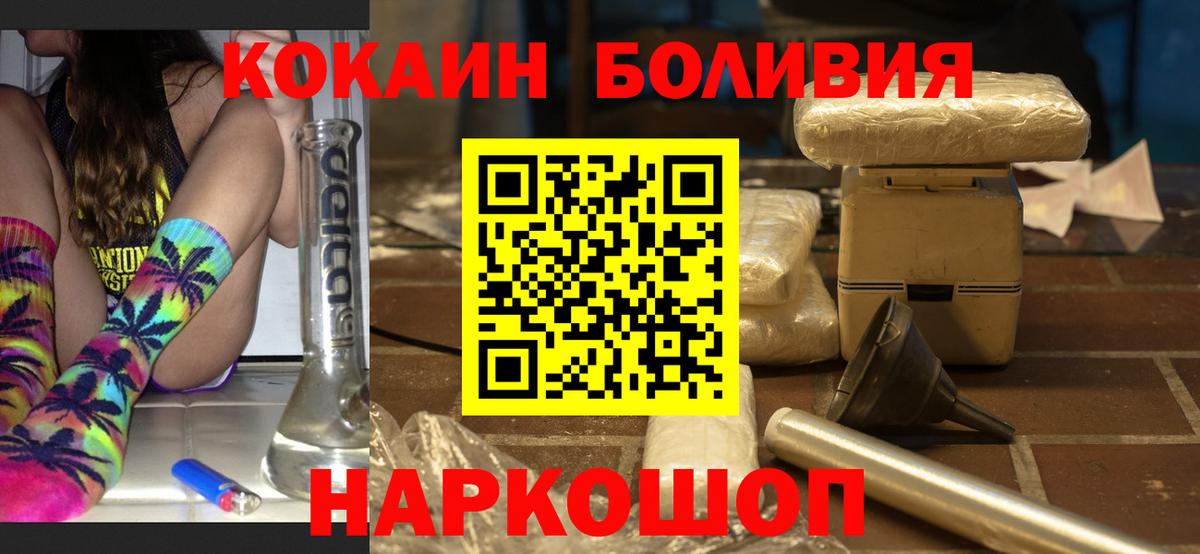 КОКАИН Эквадор  Вход с VPN  Уварово  КОКАИН VHQ 