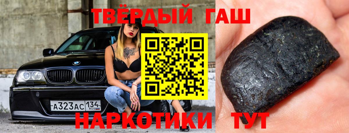 ГАШ Cannabis  ГАШ гарик  Гашиш  Уварово  Вход с VPN 