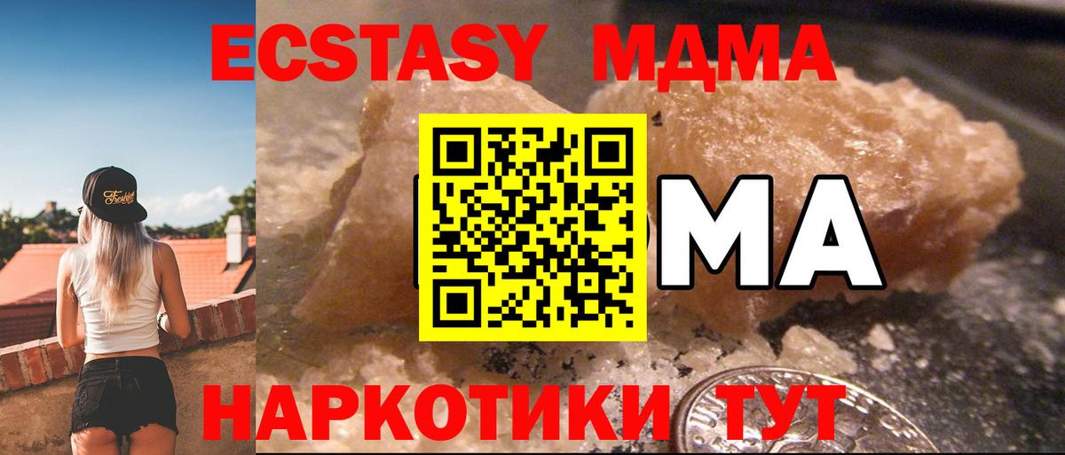 Уварово  МДМА crystal  МДМА  Вход с VPN 