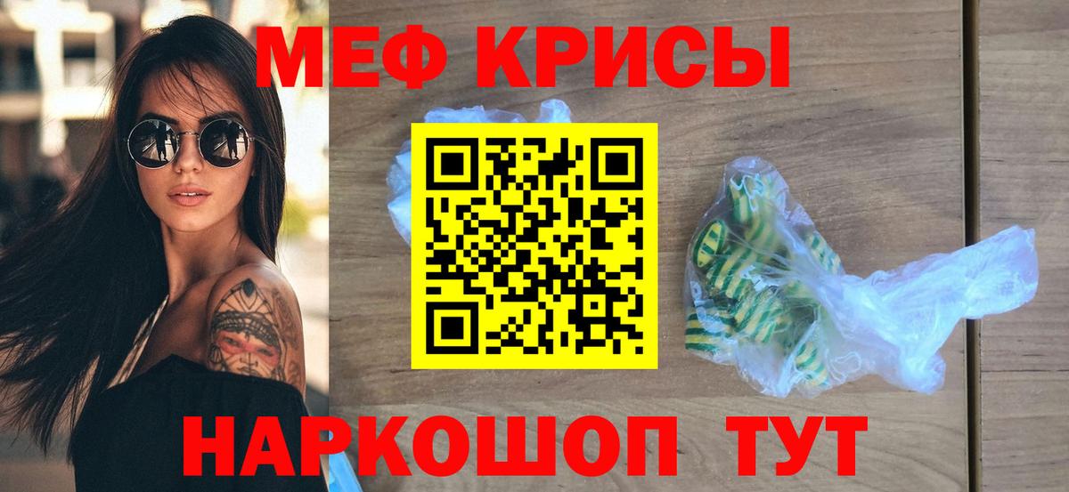 Меф мяу мяу  Уварово