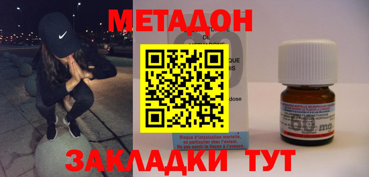 МЕТАДОН мёд  Вход с VPN  Уварово 