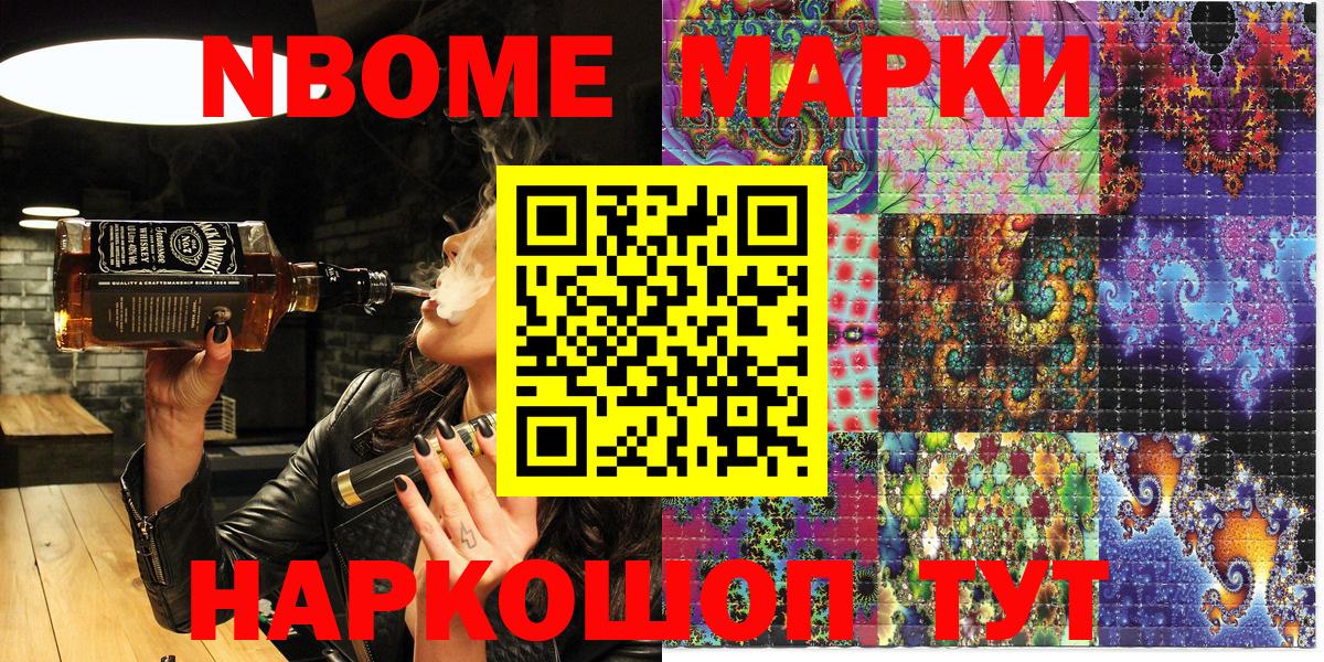 Марки 25I-NBOMe 1,5мг  Вход с VPN  Уварово  Марки 25I-NBOMe 1,5мг 