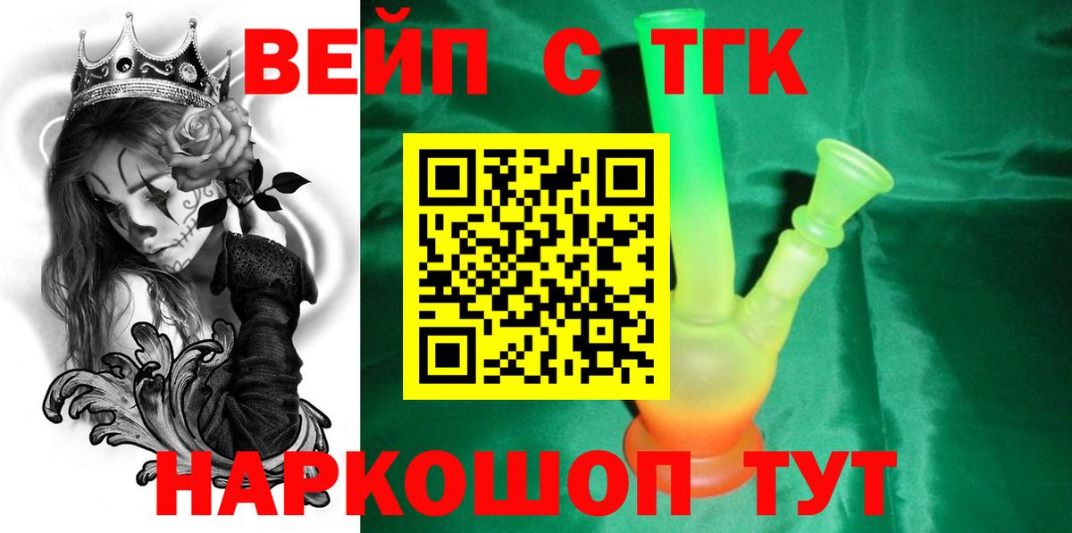 Уварово  Дистиллят ТГК Wax  Вход с VPN 