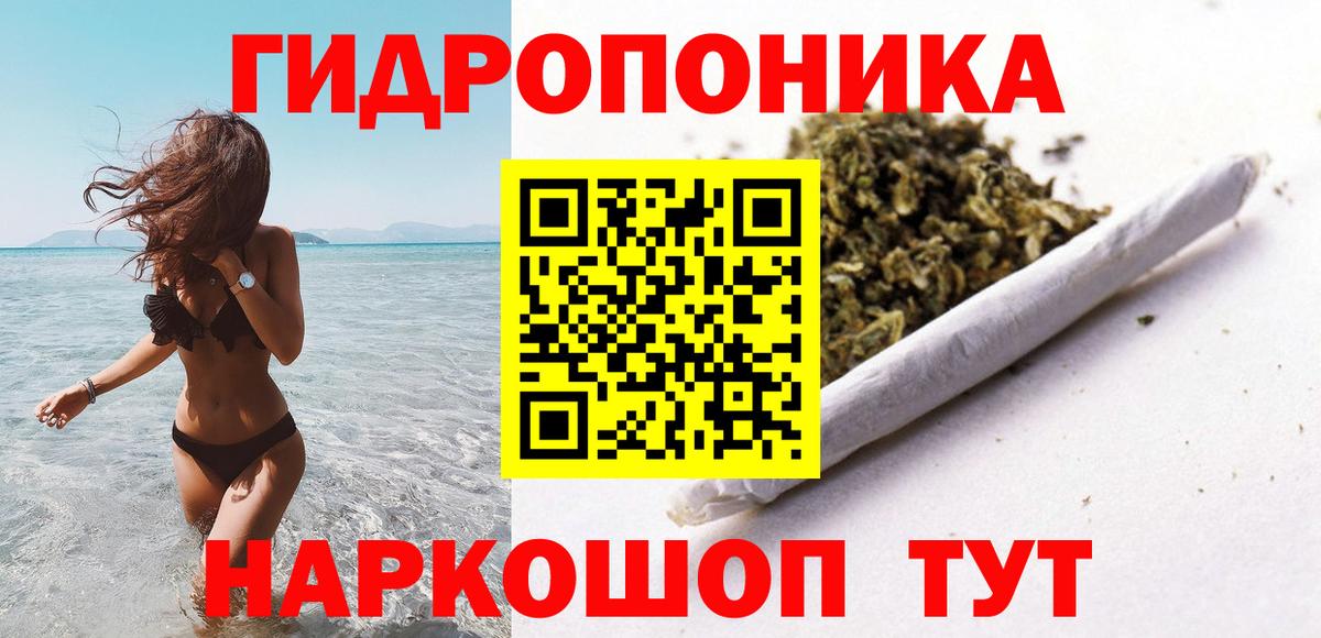 Бошки Шишки SATIVA & INDICA  Вход с VPN  Уварово  Каннабис марихуана 